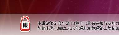 台灣美女寫真本網站限定年滿18歲方可瀏覽